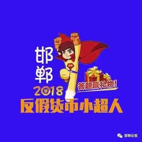 赵都建行在行动~~~反假宣传月剪影