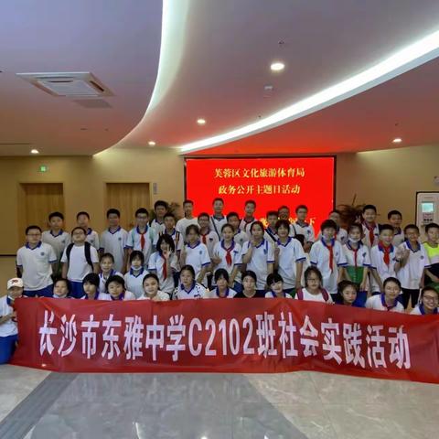 快乐整理、书香同行：东雅中学C2102班举行暑期实践教育活动。