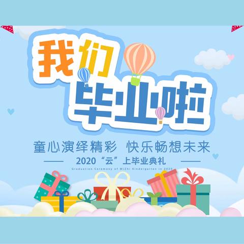 放飞梦想 扬帆起航