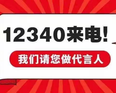 争做平安使者 共创平安西阳