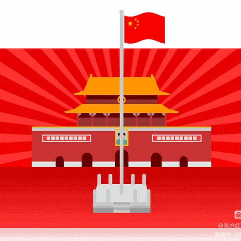 小小中国心❤️  浓浓爱国情💕一O四团第五幼儿园💒线上教学庆"十一"活动