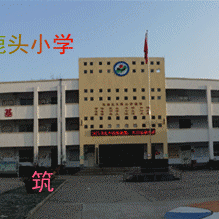 爱心营养餐  健康伴我行--鹿头小学营养餐工作纪实