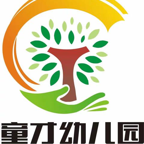 重庆市巴南区童才幼儿园——停学不停课，学习伴成长打卡记录篇