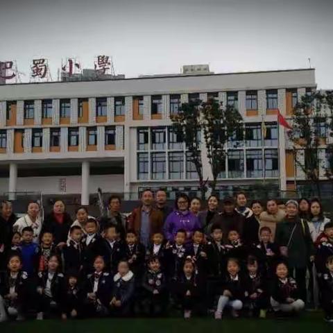 童才幼儿果果三班在巴南巴蜀小学体验小学课程