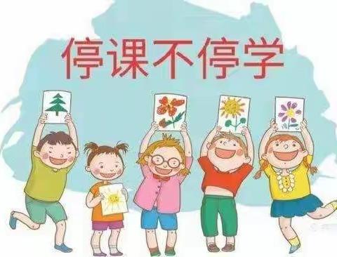 “停课不停学，线上共成长”——嘉业海棠湾育新幼儿园小班组线上活动第二十九篇