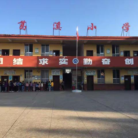 停课不停学 进步不停歇—葛溪小学疫情期间开展线上教学活动纪实