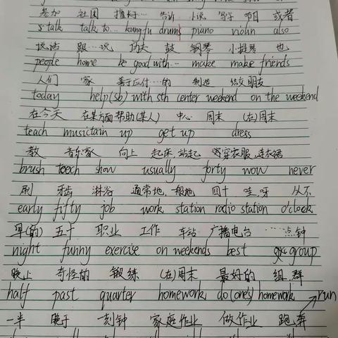 7.10-14岳硕暑假作假