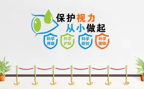 停课不停学   视力巧保护——交口新民小学教育活动（三）