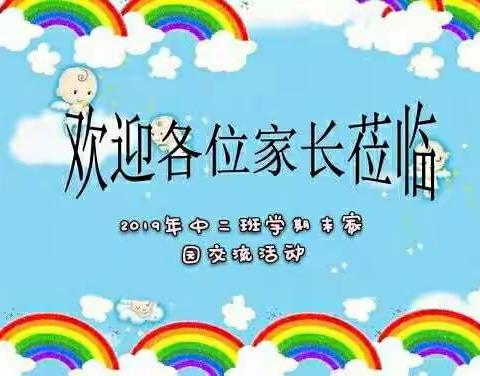 〖用心陪伴，静待花开〗