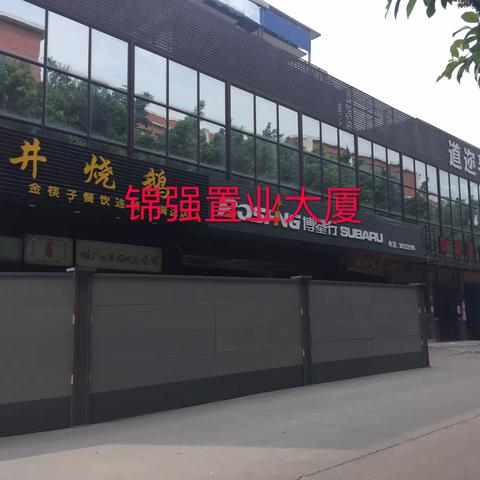 【鹤龙街城管科】云城西北延线项目工作推进简报