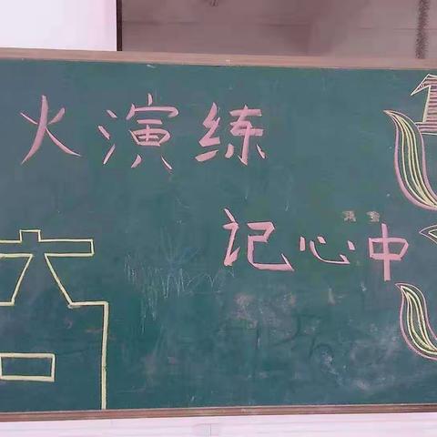 消防我知道