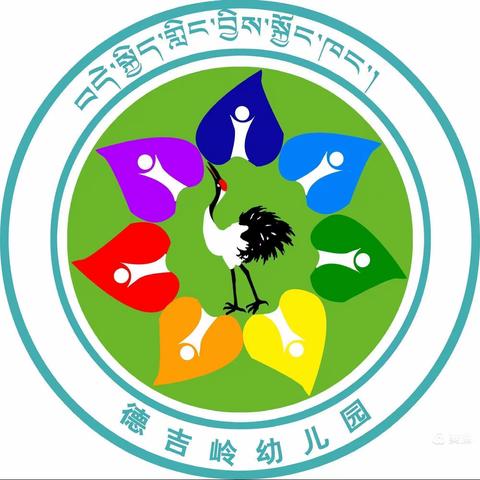 防震减灾 安全先行——德吉岭幼儿园开展地震疏散演练活动