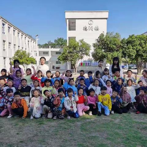 “小学，您好！”——陡山河乡中心幼儿园幼小衔接系列活动