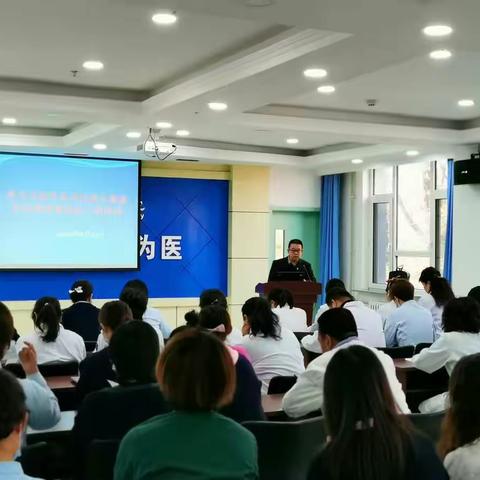 抚顺市第四医院赵海院长讲党课