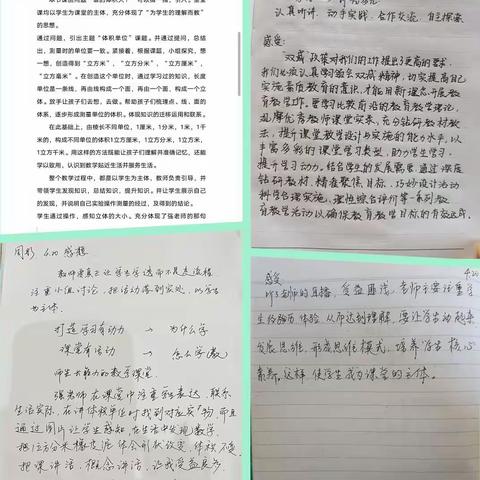 线上教研聚合力，云端学习共成长