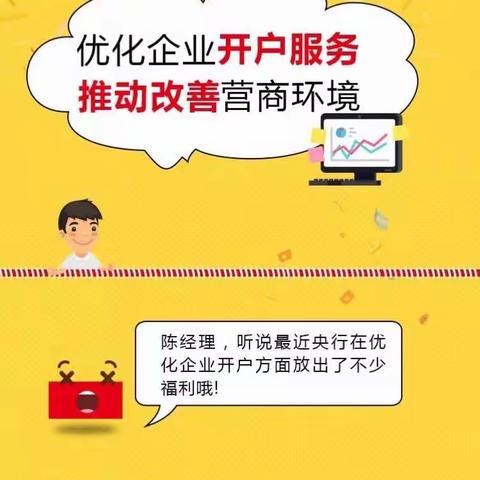 提高效率+控制风险，广发银行镇江分行奏响优化企业开户服务新乐章！