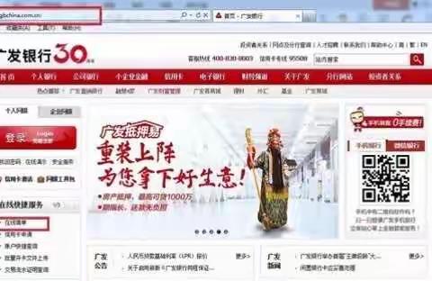 广发银行镇江分行大力优化企业开户流程