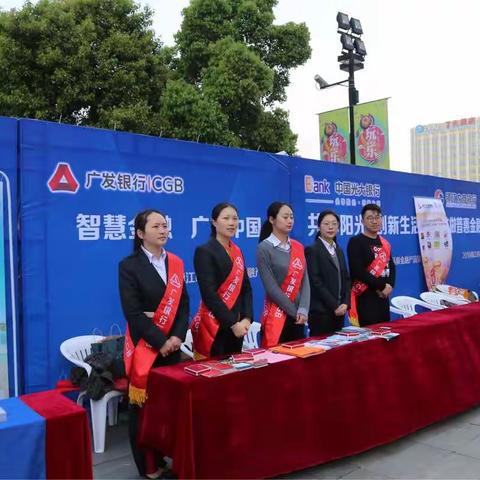 广发银行镇江分行惠民宣传活动