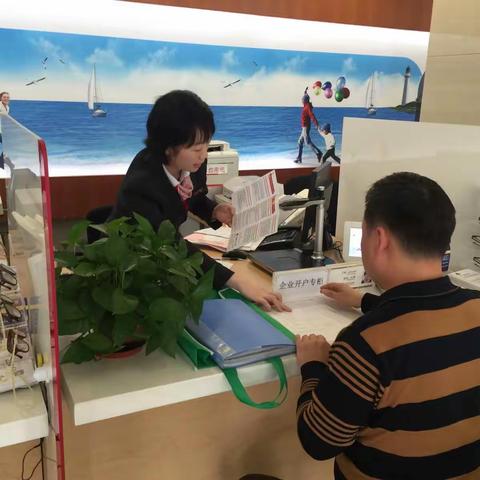 广发银行镇江分行多举措宣传优化企业开户服务