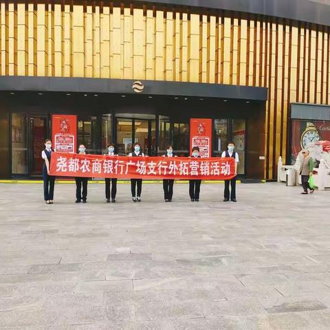 送金融 进商场 引客户
