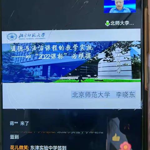 学习新课标   践行新理念——临沂桃园中学道德与法治教研组参加新课标学习研讨会