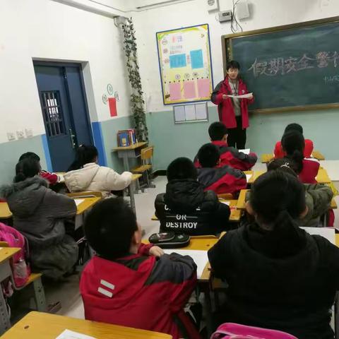 中山实验学校六7班寒假安全教育主题班会