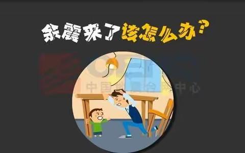 辉南六中地震应急疏散演练