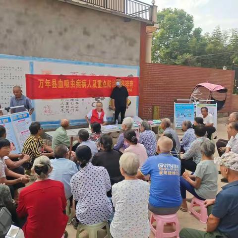 万年县血地站“民心讲堂”——血防知识宣传进村居