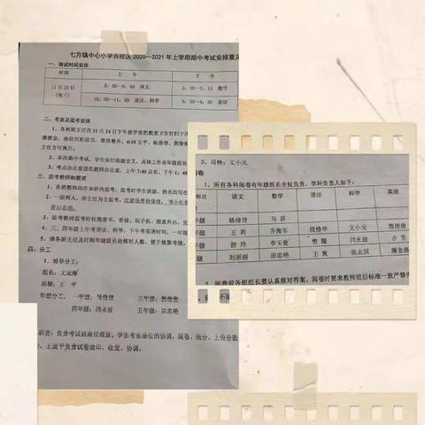 不负光阴，砥砺前行—七方镇中心小学一年级期中考试表彰大会