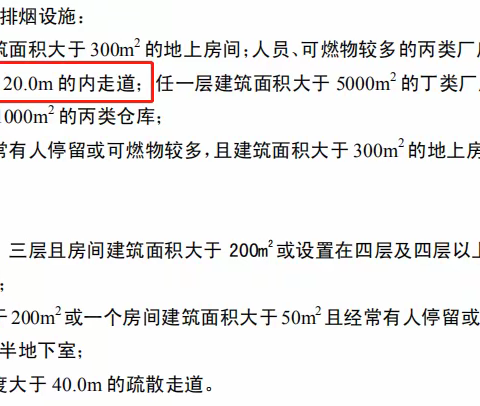 关于工业项目的排烟设置