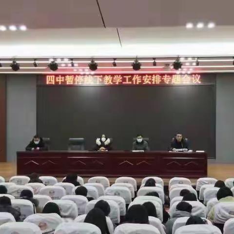 线上研讨，智慧分享，助力线上教学——记永城市第四初级中学音美组线上教研