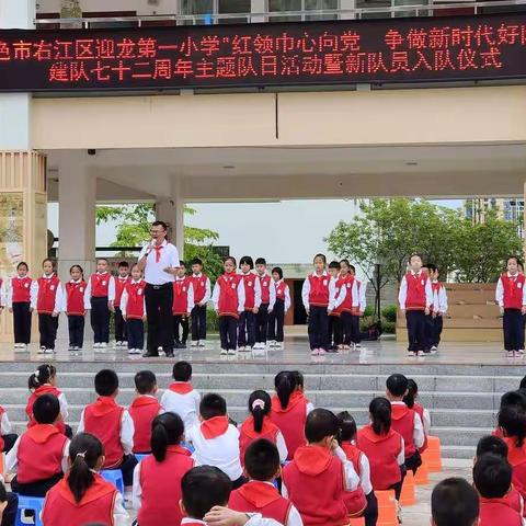 百色市右江区迎龙第一小学一年级(1)班