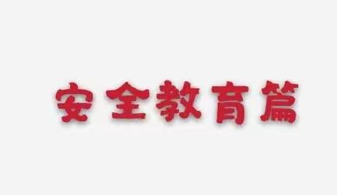 平罗县第三中学致家长一封信