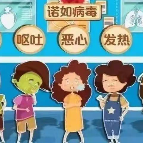 普睿迪幼儿园预防诺如病毒，我们在行动