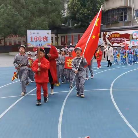 21年三完小体育节开幕式160班