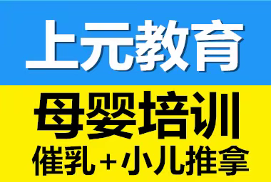 小儿推拿前景好吗-江阴上元专业小儿推拿培训班