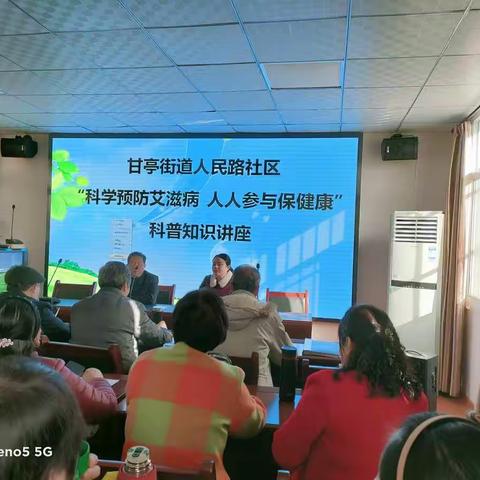 科学预防艾滋病  人人参与保健康