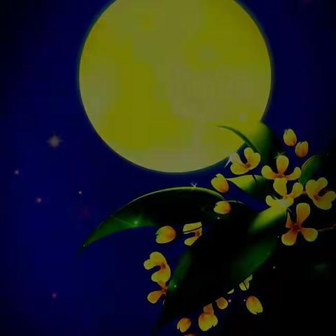 广城和悦大酒店  邀您中秋赏月吟诗吃月饼