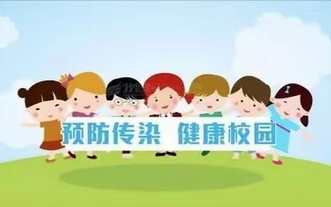 预防在心 健康在行——百信丽郡幼儿园冬季常见传染病防控卫生知识讲座