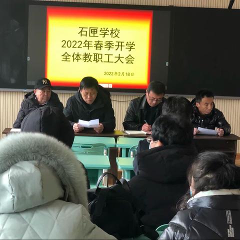 新学期，新气象，扬帆起航，一起向未来——石匣学校2022年春季顺利开学啦