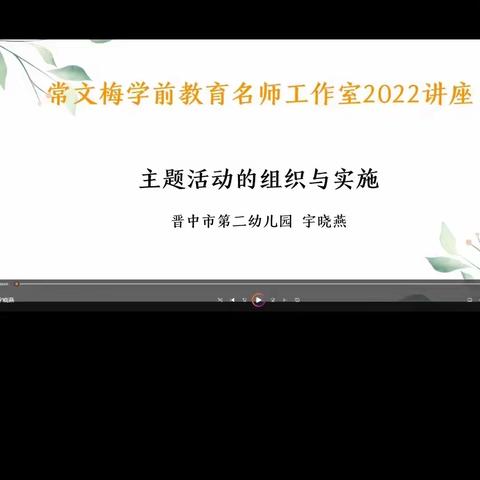 线上聆听专家讲座·促进教师专业成长