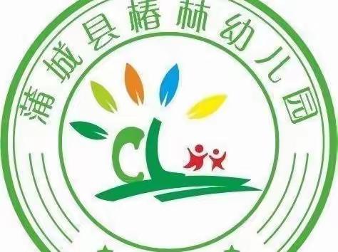 【椿林幼儿园】2022年秋季学期线上报到及线上教学通知❤️