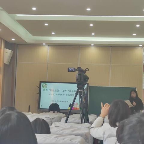 新课标解读《数据处理》