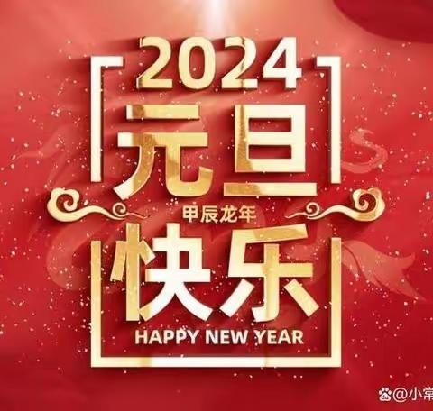 【北京石榴诗联社】新年伊始贺声连 送来春暖入诗篇