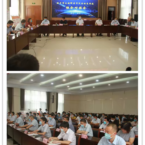 新乡市支持辉县市灾后恢复重建银企对接会召开