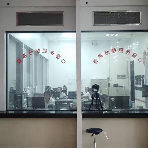 人行辉县市支行组织辉县农商行在辉县市行政服务中心增设普惠金融服务窗口