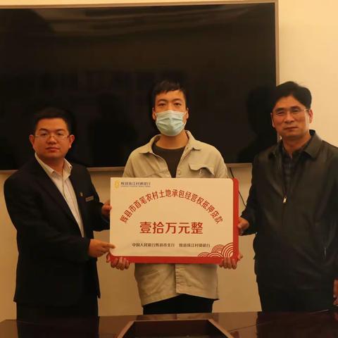 人行辉县市支行“三步走”推动发放辖内首笔农村土地承包经营权抵押贷款