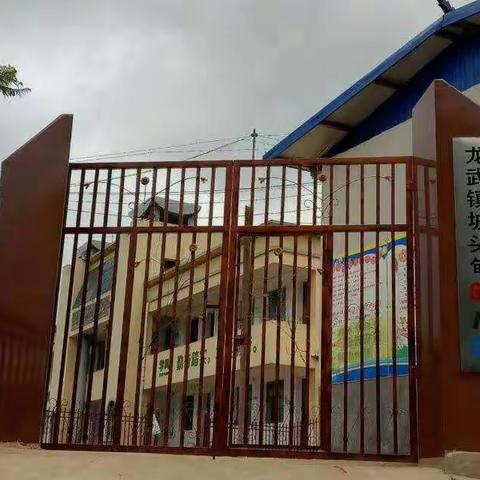 坡头甸幼儿园2018―2019学年幼儿招生通知