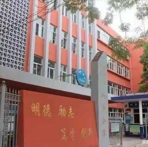 艺路同行提素养 活力自信强体魄 — 和平小学音体美学科素养线上期末测评活动