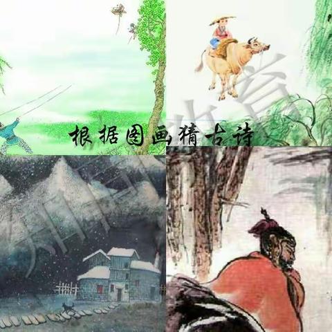 知同教育小学诗词文言解析班课程简介